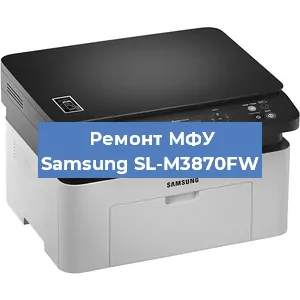 Замена МФУ Samsung SL-M3870FW в Ростове-на-Дону